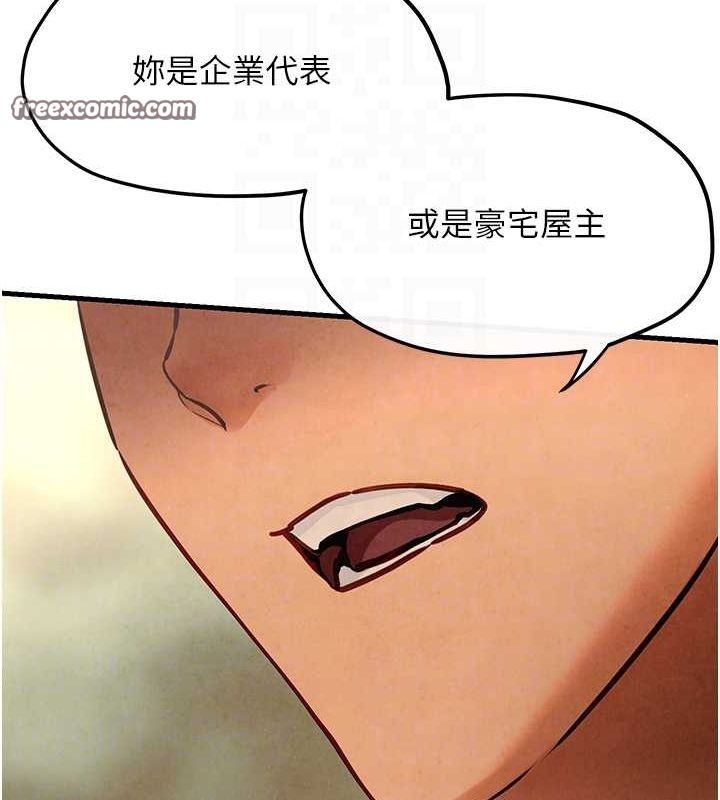 第51话-我来告诉妳什么叫做「爱」 - 第90.jpg页