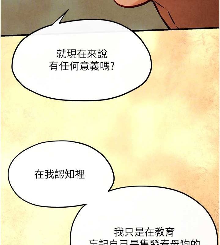 第51话-我来告诉妳什么叫做「爱」 - 第91.jpg页