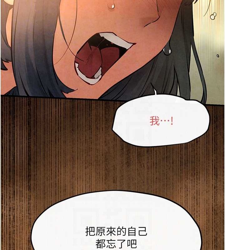 第51话-我来告诉妳什么叫做「爱」 - 第96.jpg页