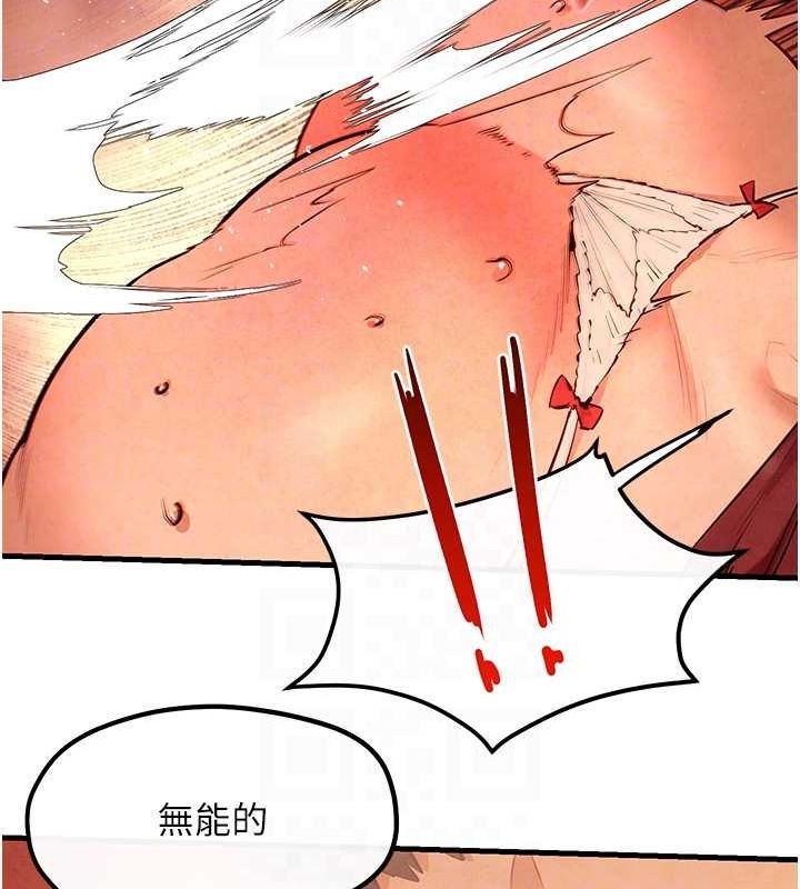 第51话-我来告诉妳什么叫做「爱」 - 第111.jpg页