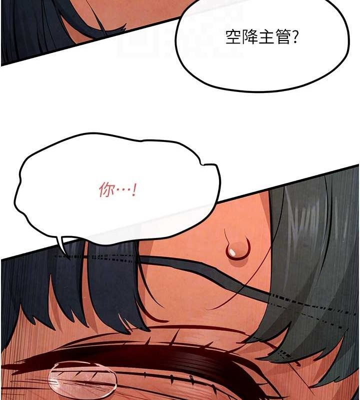 第51话-我来告诉妳什么叫做「爱」 - 第113.jpg页