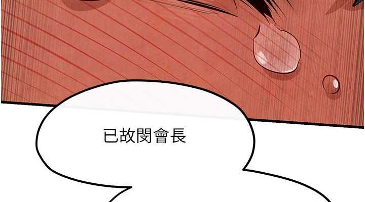 第51话-我来告诉妳什么叫做「爱」 - 第114.jpg页