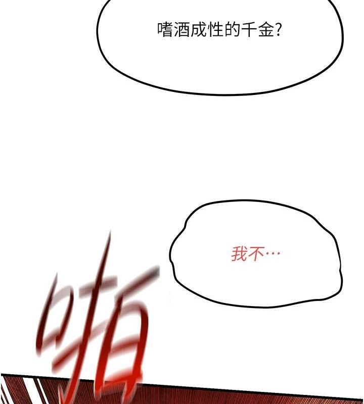 第51话-我来告诉妳什么叫做「爱」 - 第115.jpg页