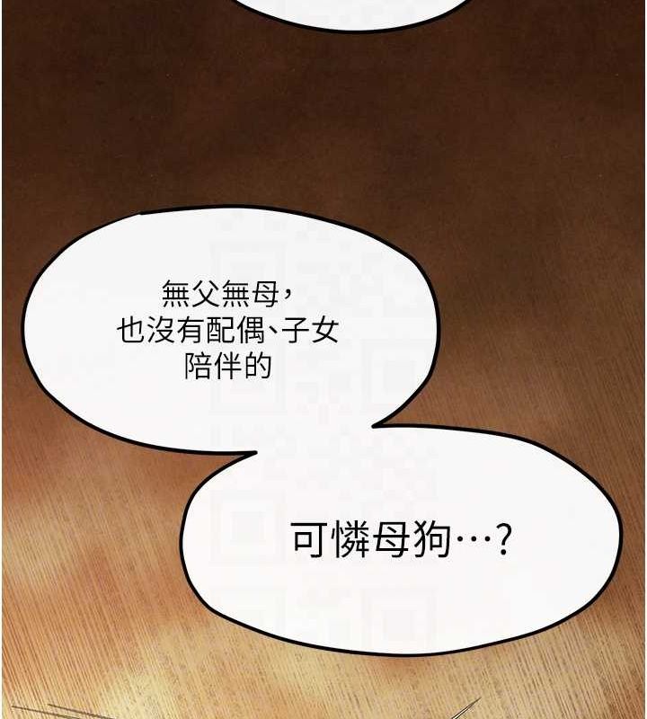 第51话-我来告诉妳什么叫做「爱」 - 第119.jpg页
