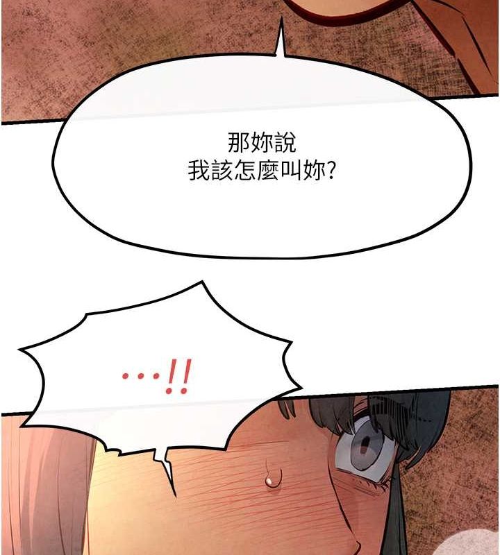 第51话-我来告诉妳什么叫做「爱」 - 第125.jpg页