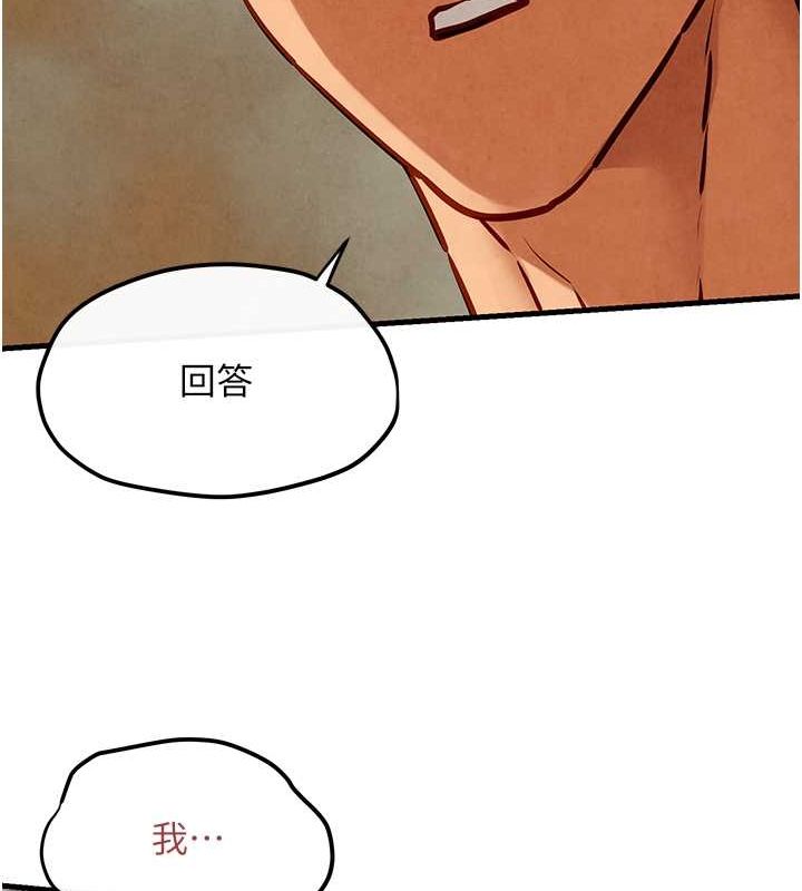 第51话-我来告诉妳什么叫做「爱」 - 第134.jpg页