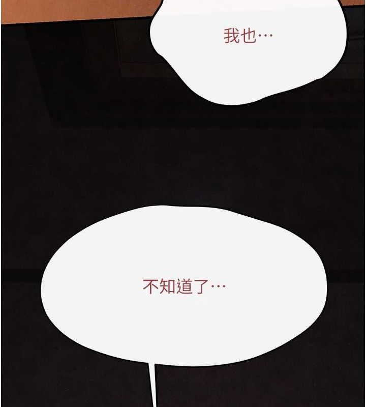第51话-我来告诉妳什么叫做「爱」 - 第136.jpg页