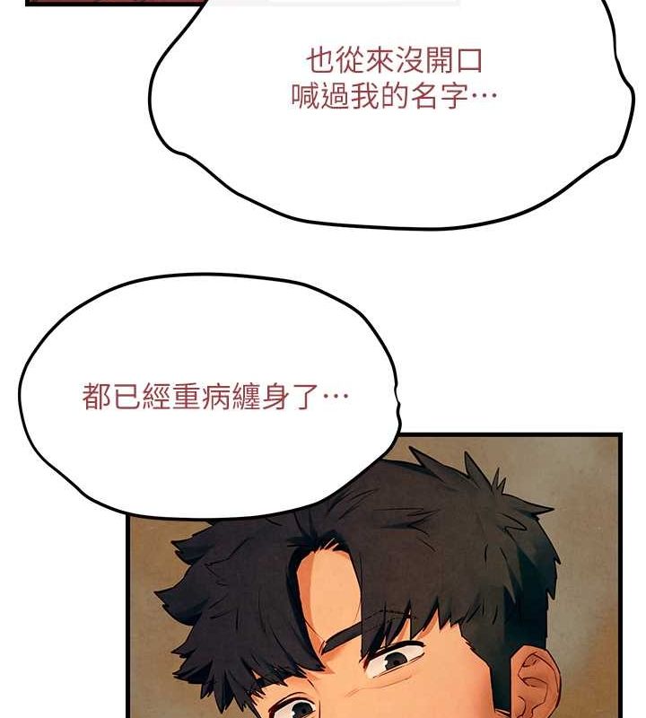 第51话-我来告诉妳什么叫做「爱」 - 第140.jpg页