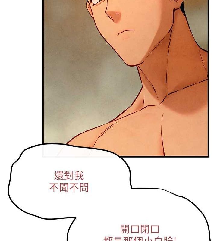第51话-我来告诉妳什么叫做「爱」 - 第141.jpg页