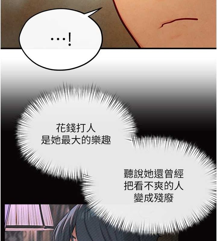第51话-我来告诉妳什么叫做「爱」 - 第143.jpg页