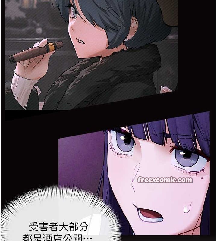 第51话-我来告诉妳什么叫做「爱」 - 第144.jpg页