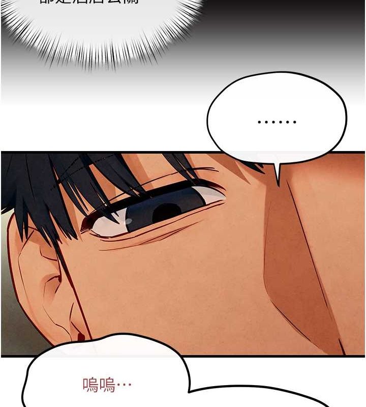 第51话-我来告诉妳什么叫做「爱」 - 第145.jpg页