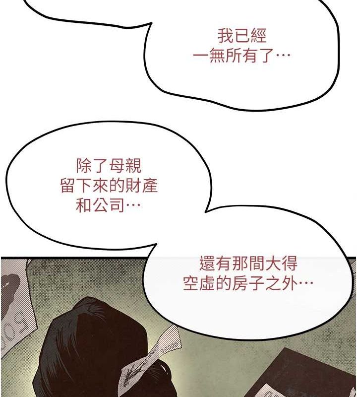 第51话-我来告诉妳什么叫做「爱」 - 第146.jpg页
