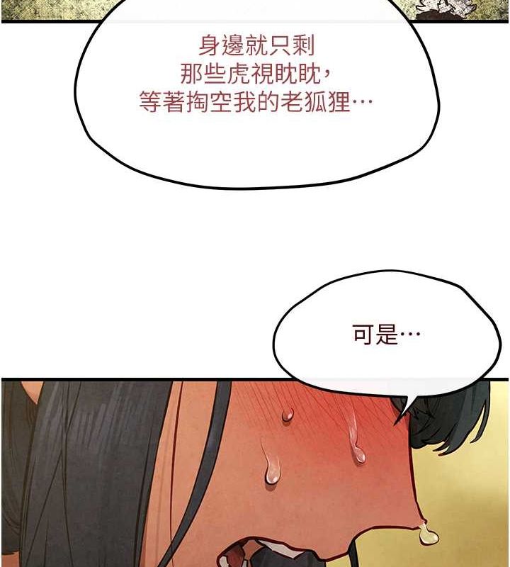 第51话-我来告诉妳什么叫做「爱」 - 第149.jpg页