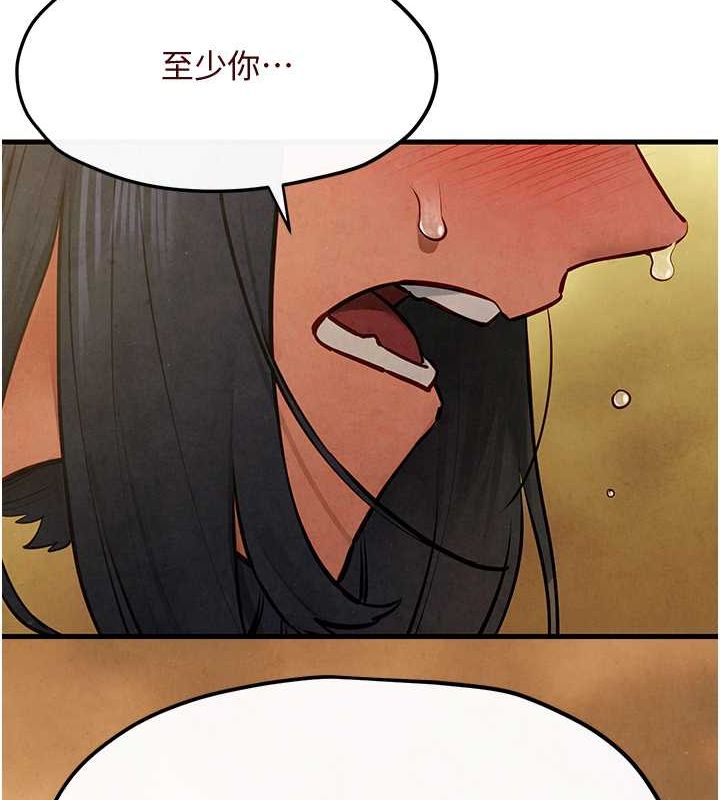 第51话-我来告诉妳什么叫做「爱」 - 第151.jpg页