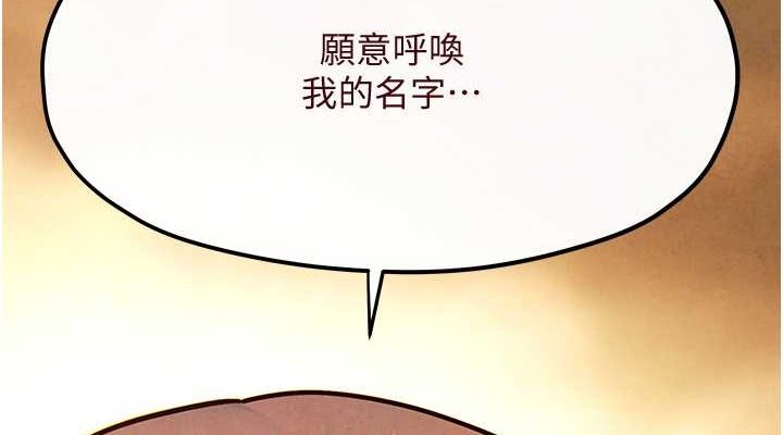 第51话-我来告诉妳什么叫做「爱」 - 第152.jpg页