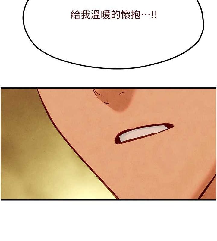 第51话-我来告诉妳什么叫做「爱」 - 第155.jpg页