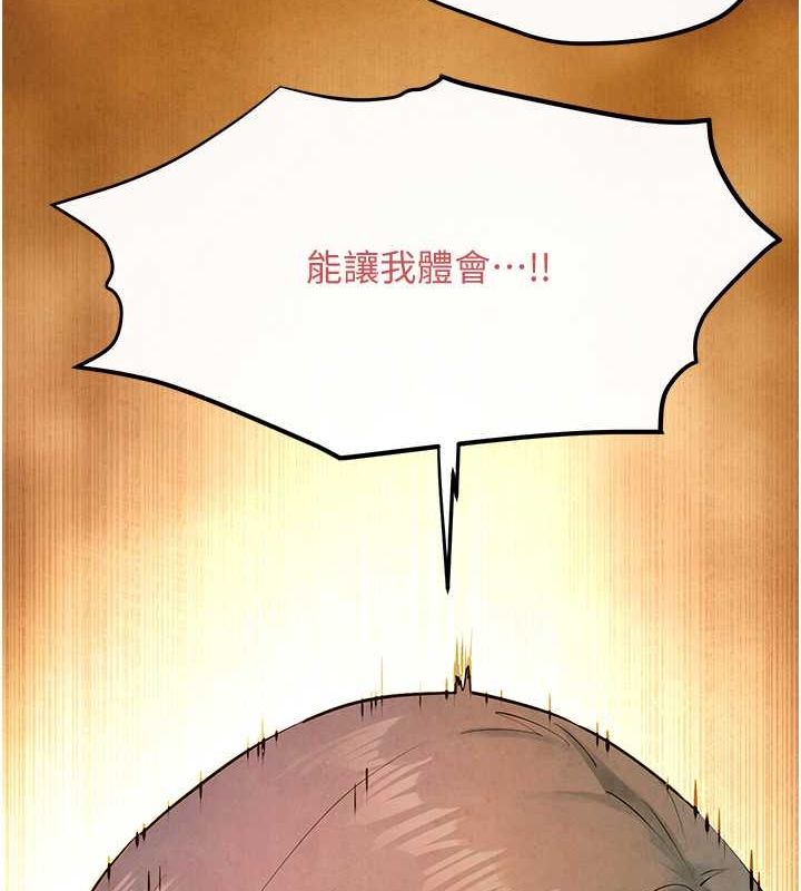 第51话-我来告诉妳什么叫做「爱」 - 第157.jpg页