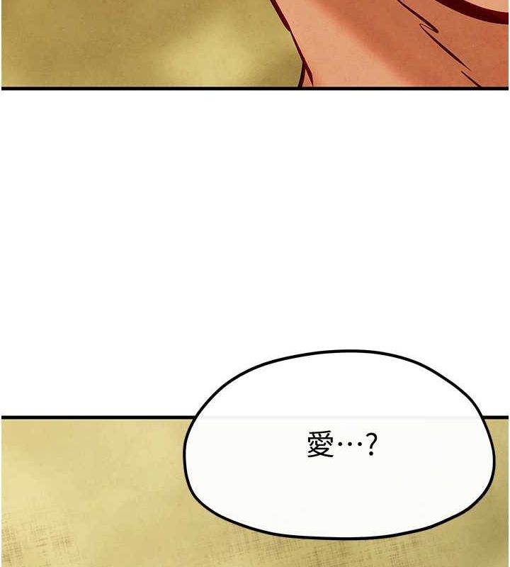 第51话-我来告诉妳什么叫做「爱」 - 第165.jpg页