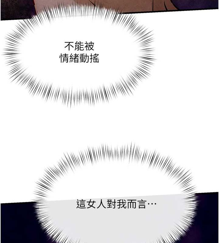 第51话-我来告诉妳什么叫做「爱」 - 第173.jpg页