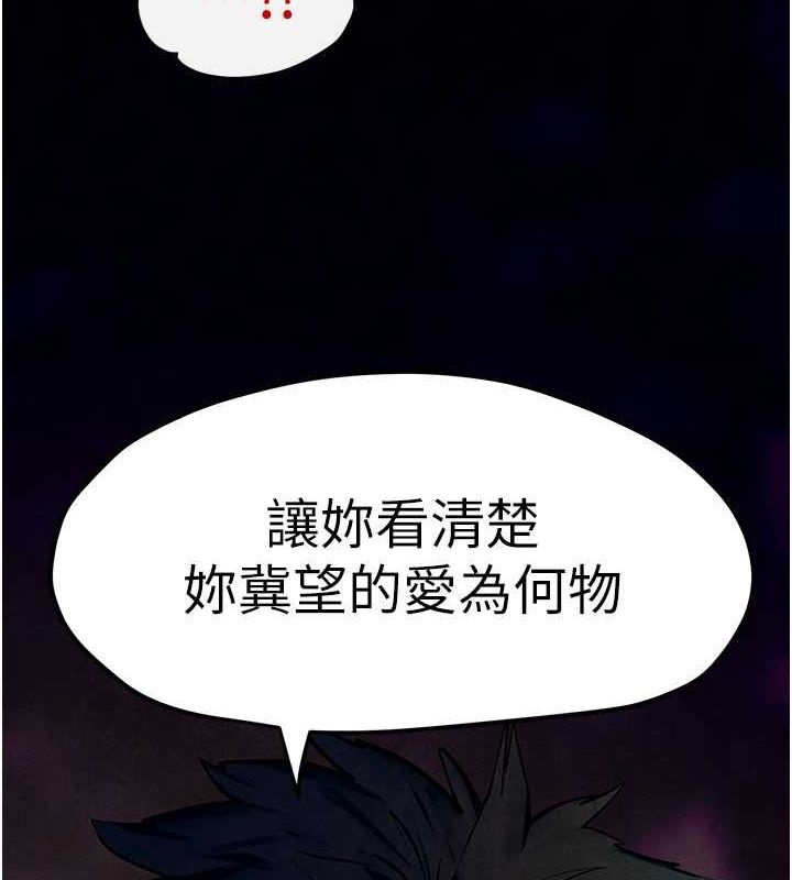 第51话-我来告诉妳什么叫做「爱」 - 第178.jpg页