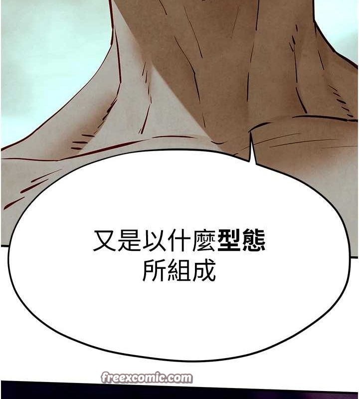 第51话-我来告诉妳什么叫做「爱」 - 第180.jpg页