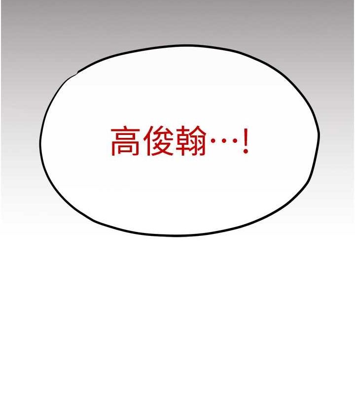 第51话-我来告诉妳什么叫做「爱」 - 第186.jpg页