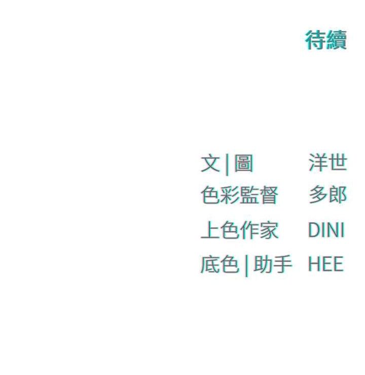 第51话-我来告诉妳什么叫做「爱」 - 第187.jpg页