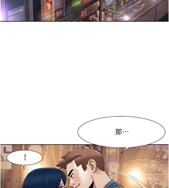 第47话-在大庭广众下自慰 - 第2.jpg页