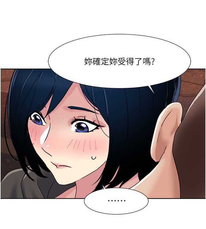 第47话-在大庭广众下自慰 - 第5.jpg页