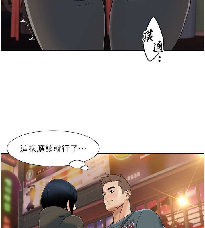 第47话-在大庭广众下自慰 - 第7.jpg页