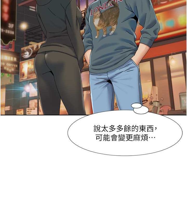 第47话-在大庭广众下自慰 - 第8.jpg页