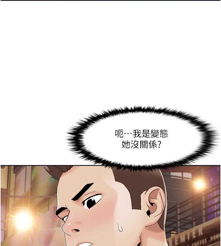 第47话-在大庭广众下自慰 - 第10.jpg页