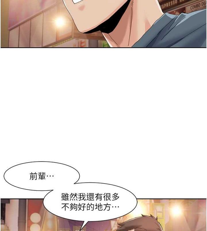 第47话-在大庭广众下自慰 - 第11.jpg页