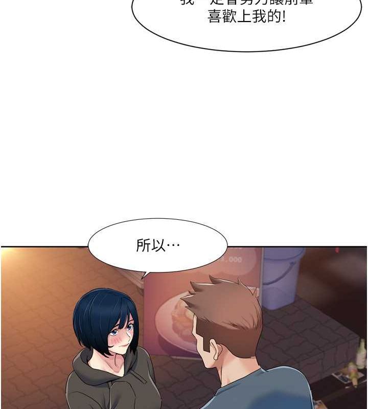 第47话-在大庭广众下自慰 - 第14.jpg页