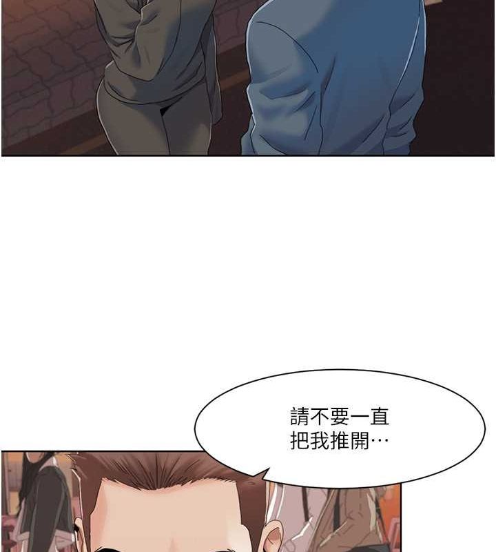 第47话-在大庭广众下自慰 - 第15.jpg页