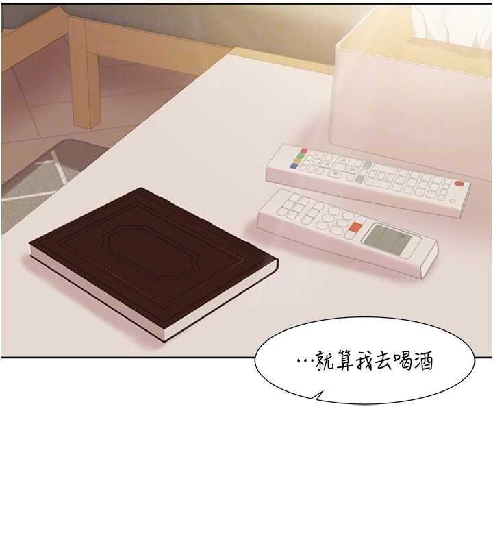 第47话-在大庭广众下自慰 - 第23.jpg页