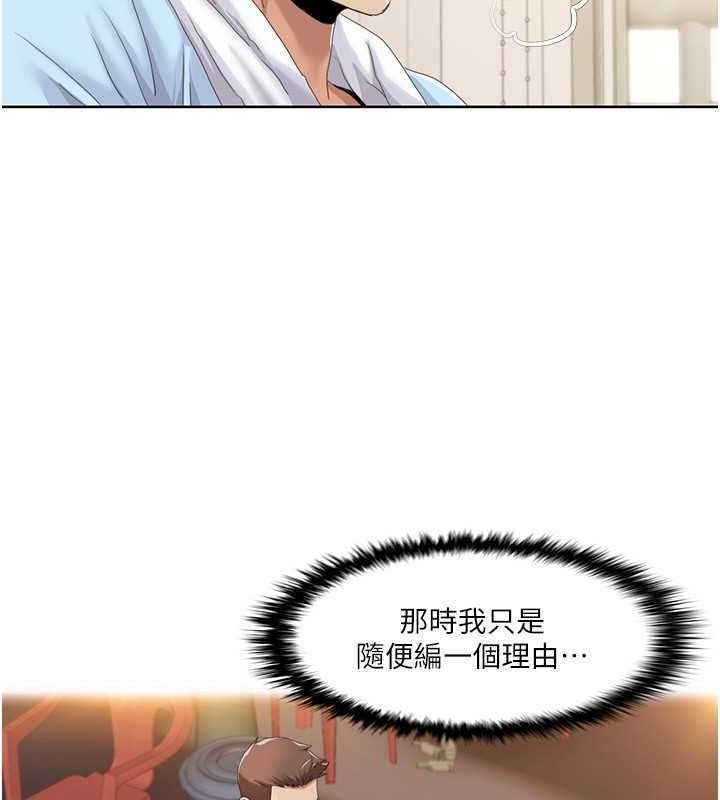 第47话-在大庭广众下自慰 - 第29.jpg页