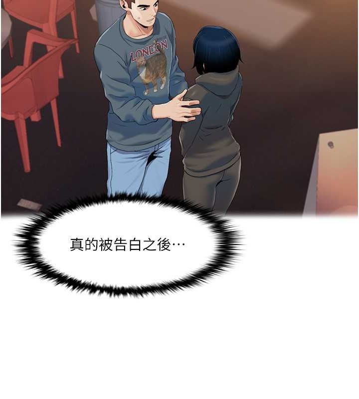 第47话-在大庭广众下自慰 - 第30.jpg页