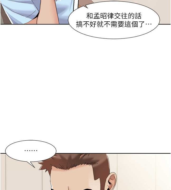 第47话-在大庭广众下自慰 - 第33.jpg页