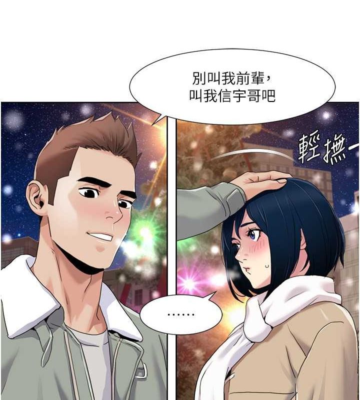 第47话-在大庭广众下自慰 - 第51.jpg页