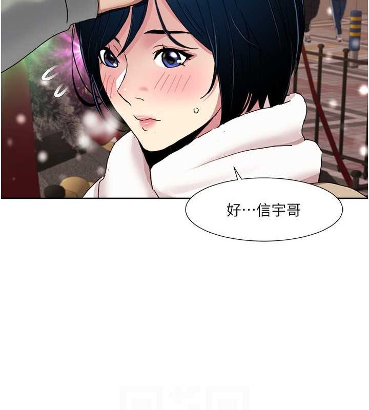 第47话-在大庭广众下自慰 - 第53.jpg页