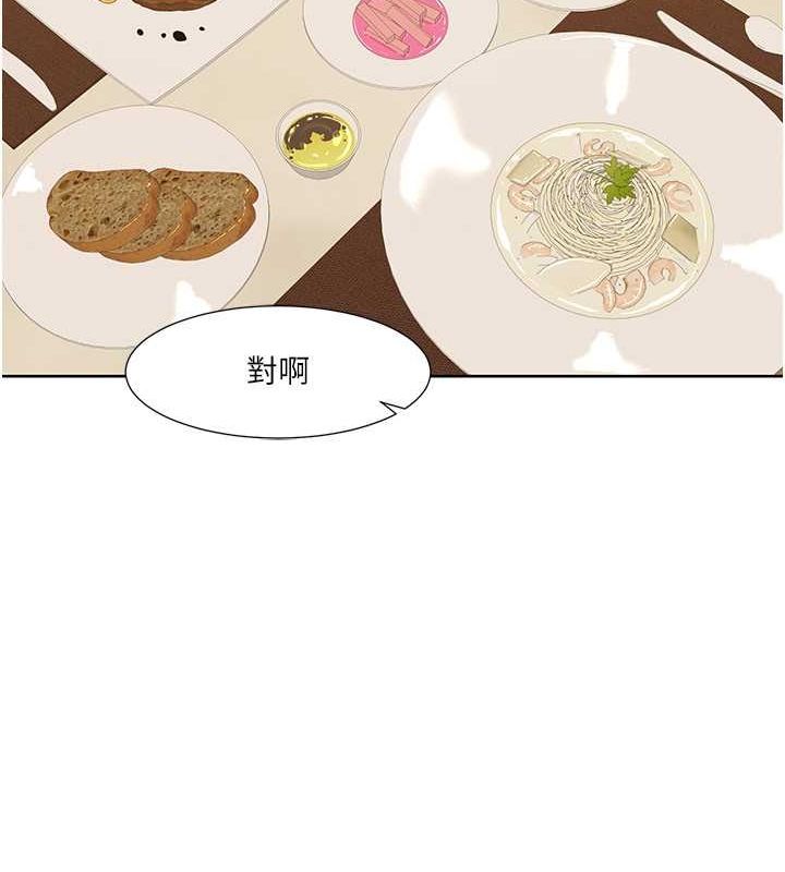 第47话-在大庭广众下自慰 - 第57.jpg页