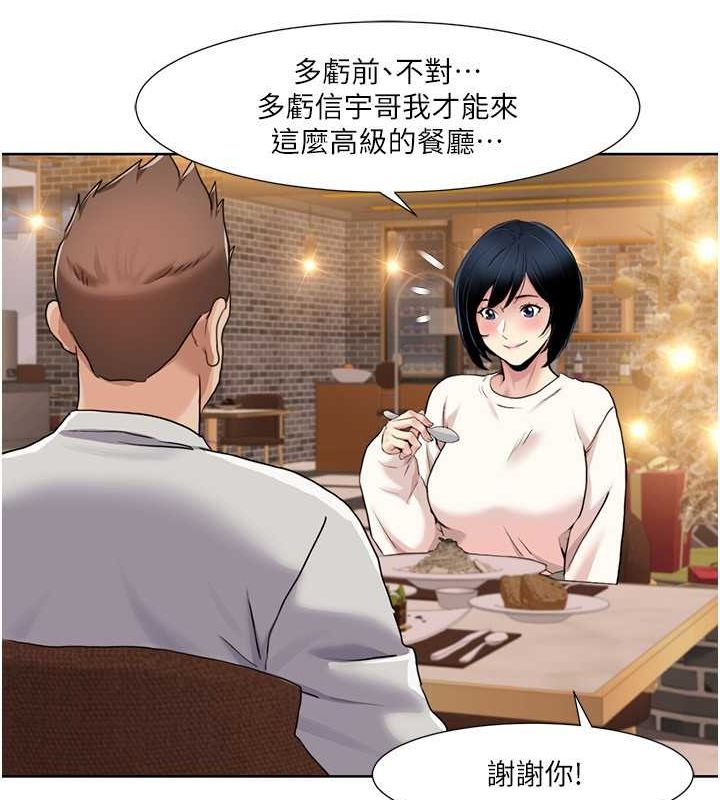 第47话-在大庭广众下自慰 - 第58.jpg页