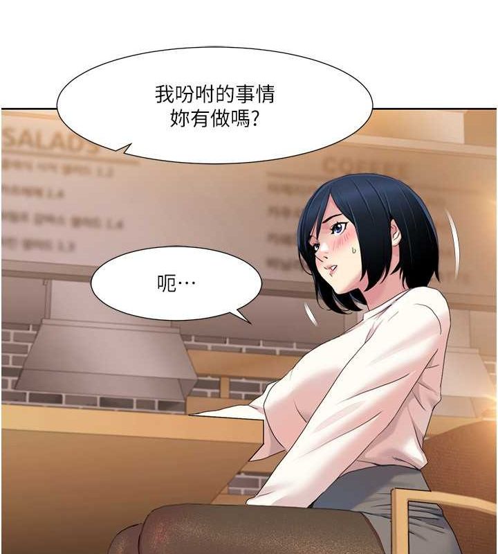 第47话-在大庭广众下自慰 - 第62.jpg页