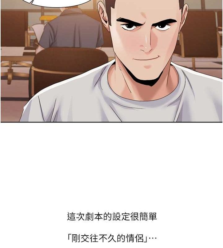 第47话-在大庭广众下自慰 - 第64.jpg页