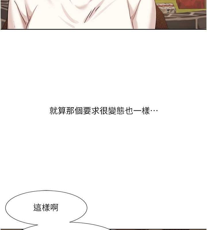 第47话-在大庭广众下自慰 - 第66.jpg页