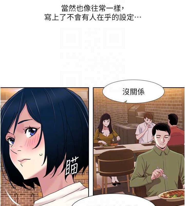 第47话-在大庭广众下自慰 - 第68.jpg页