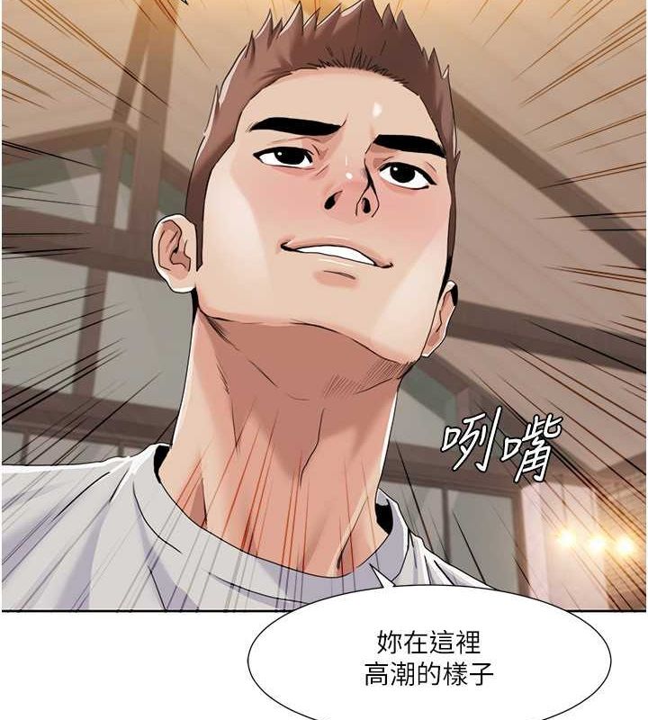第47话-在大庭广众下自慰 - 第79.jpg页