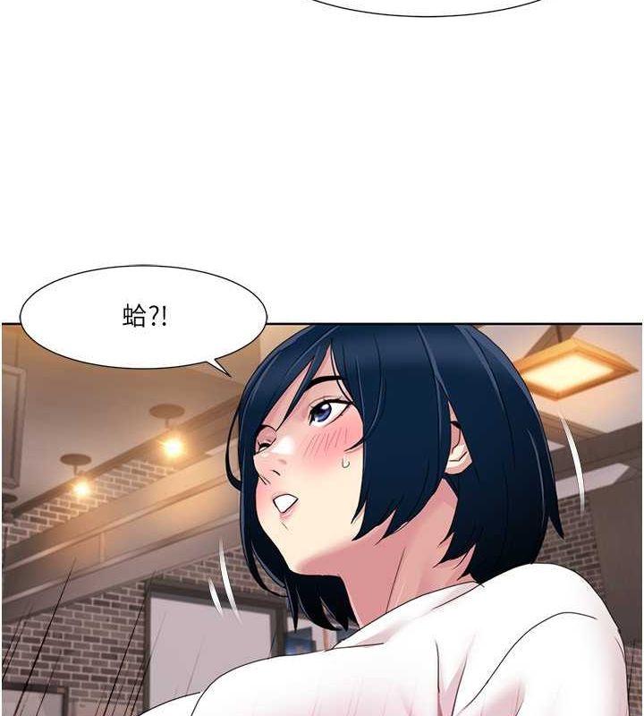 第47话-在大庭广众下自慰 - 第80.jpg页